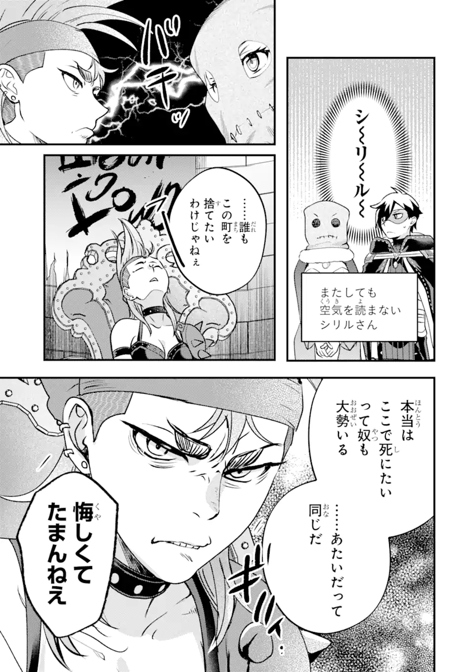 Isekai Tensei de Kenja ni Natte Boukensha Seikatsu: Mahou Kairyou de Isekai Saikyou Chap 42.2 - Next Chap 43.2