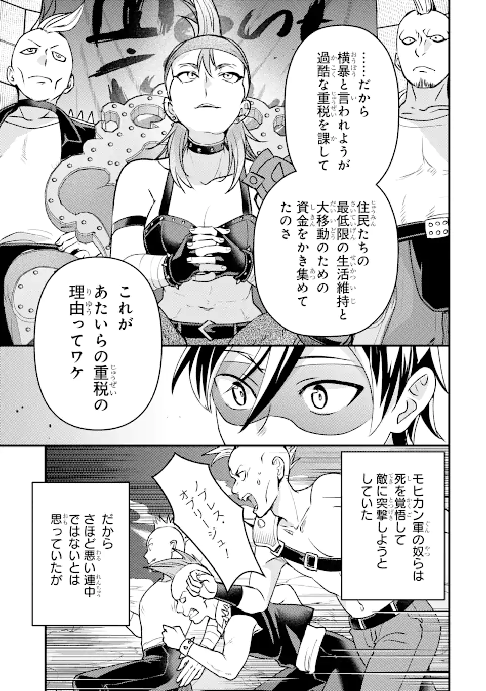 Isekai Tensei de Kenja ni Natte Boukensha Seikatsu: Mahou Kairyou de Isekai Saikyou Chap 42.2 - Next Chap 43.2