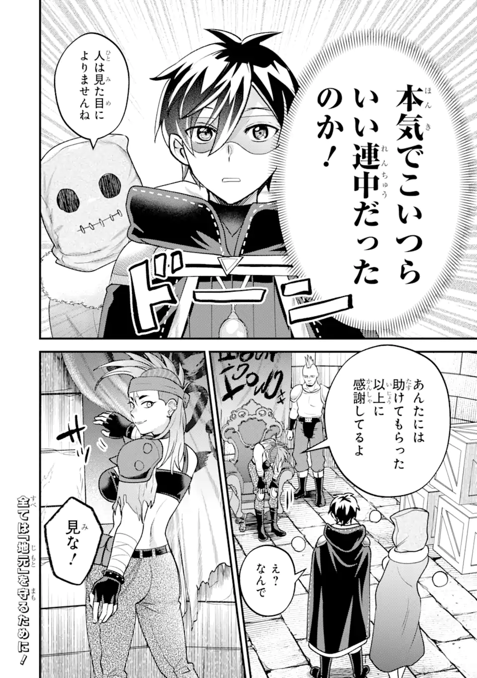 Isekai Tensei de Kenja ni Natte Boukensha Seikatsu: Mahou Kairyou de Isekai Saikyou Chap 42.2 - Next Chap 43.2