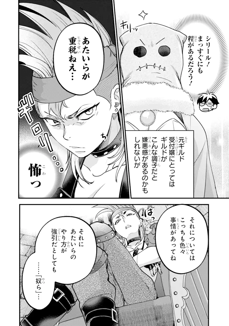 Isekai Tensei de Kenja ni Natte Boukensha Seikatsu: Mahou Kairyou de Isekai Saikyou Chap 42.2 - Next Chap 43.2