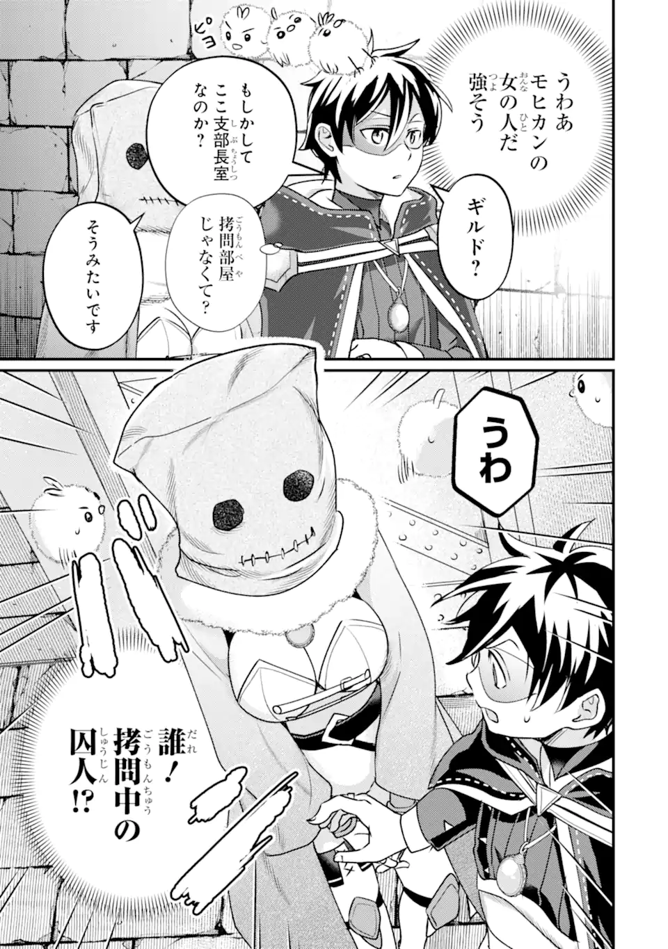 Isekai Tensei de Kenja ni Natte Boukensha Seikatsu: Mahou Kairyou de Isekai Saikyou Chap 42.2 - Next Chap 43.2