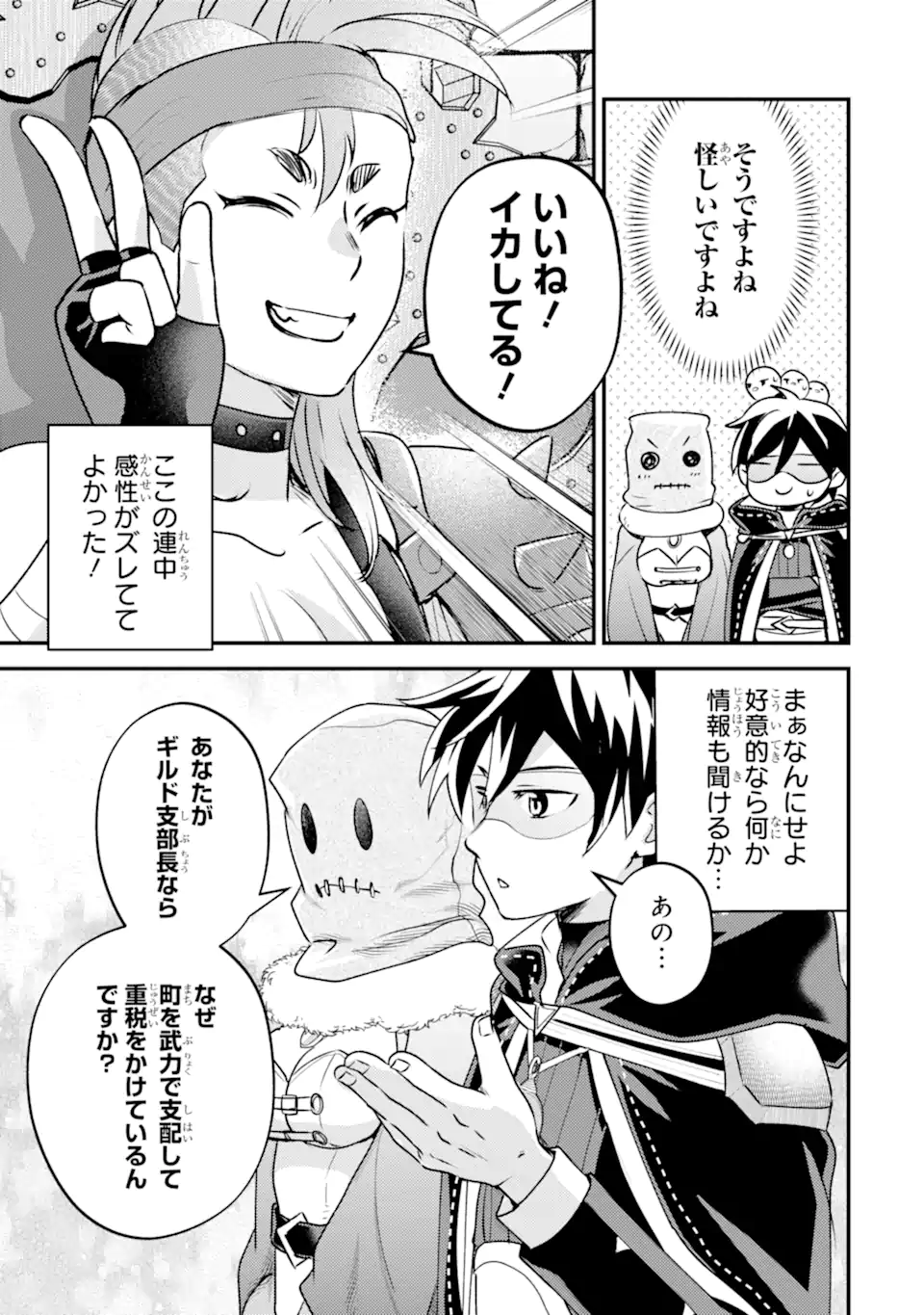 Isekai Tensei de Kenja ni Natte Boukensha Seikatsu: Mahou Kairyou de Isekai Saikyou Chap 42.2 - Next Chap 43.2