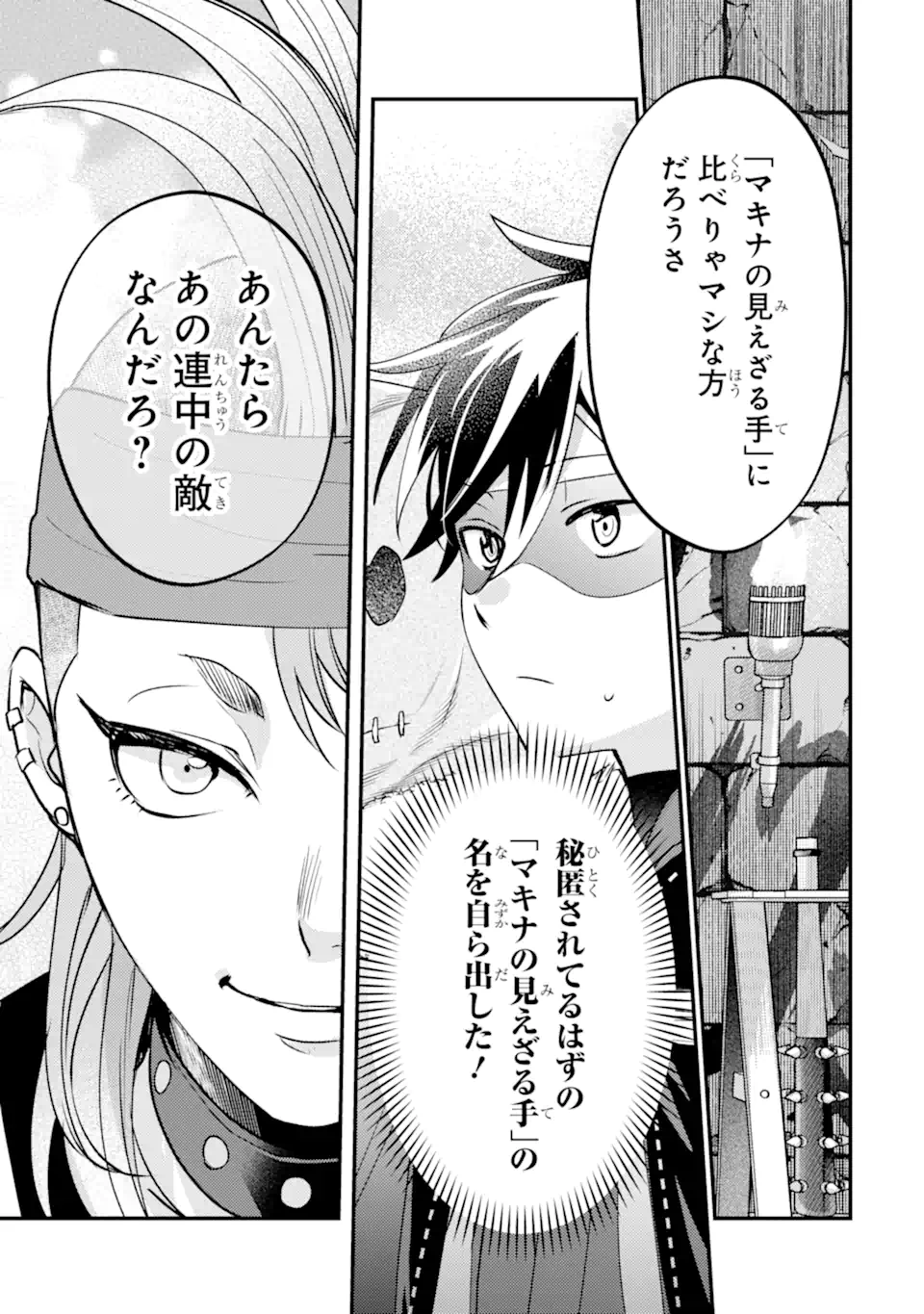 Isekai Tensei de Kenja ni Natte Boukensha Seikatsu: Mahou Kairyou de Isekai Saikyou Chap 42.2 - Next Chap 43.2