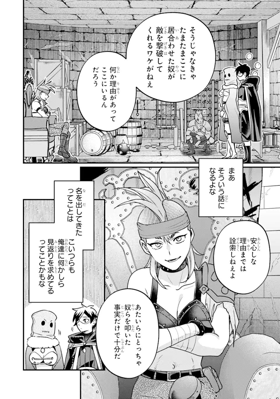 Isekai Tensei de Kenja ni Natte Boukensha Seikatsu: Mahou Kairyou de Isekai Saikyou Chap 42.2 - Next Chap 43.2
