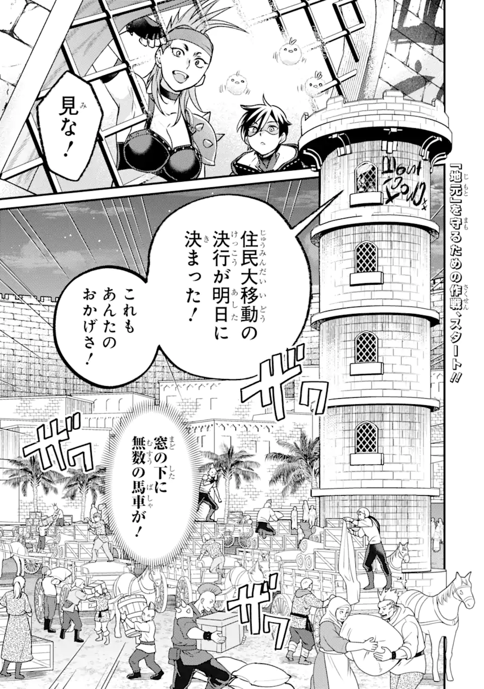 Isekai Tensei de Kenja ni Natte Boukensha Seikatsu: Mahou Kairyou de Isekai Saikyou Chap 42.3 - Next Chap 43.3