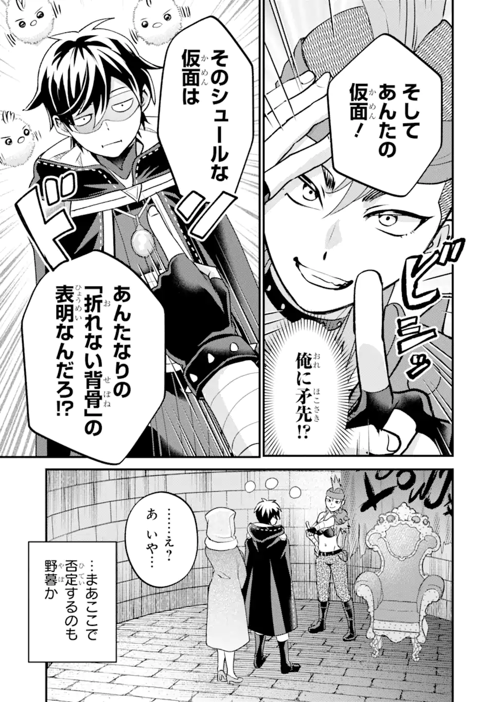 Isekai Tensei de Kenja ni Natte Boukensha Seikatsu: Mahou Kairyou de Isekai Saikyou Chap 42.3 - Next Chap 43.3