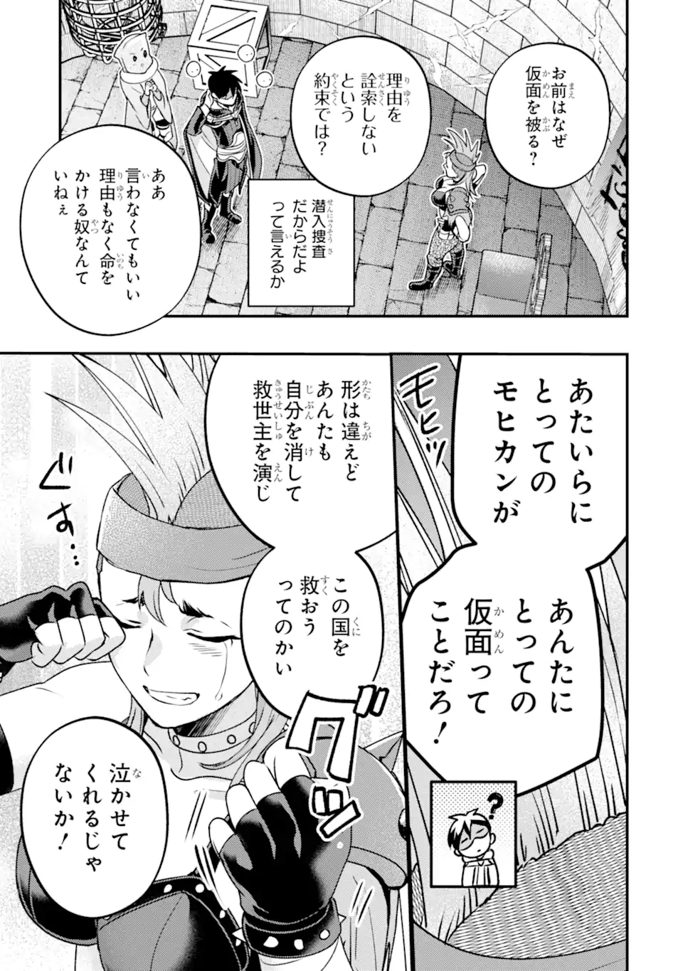 Isekai Tensei de Kenja ni Natte Boukensha Seikatsu: Mahou Kairyou de Isekai Saikyou Chap 42.3 - Next Chap 43.3