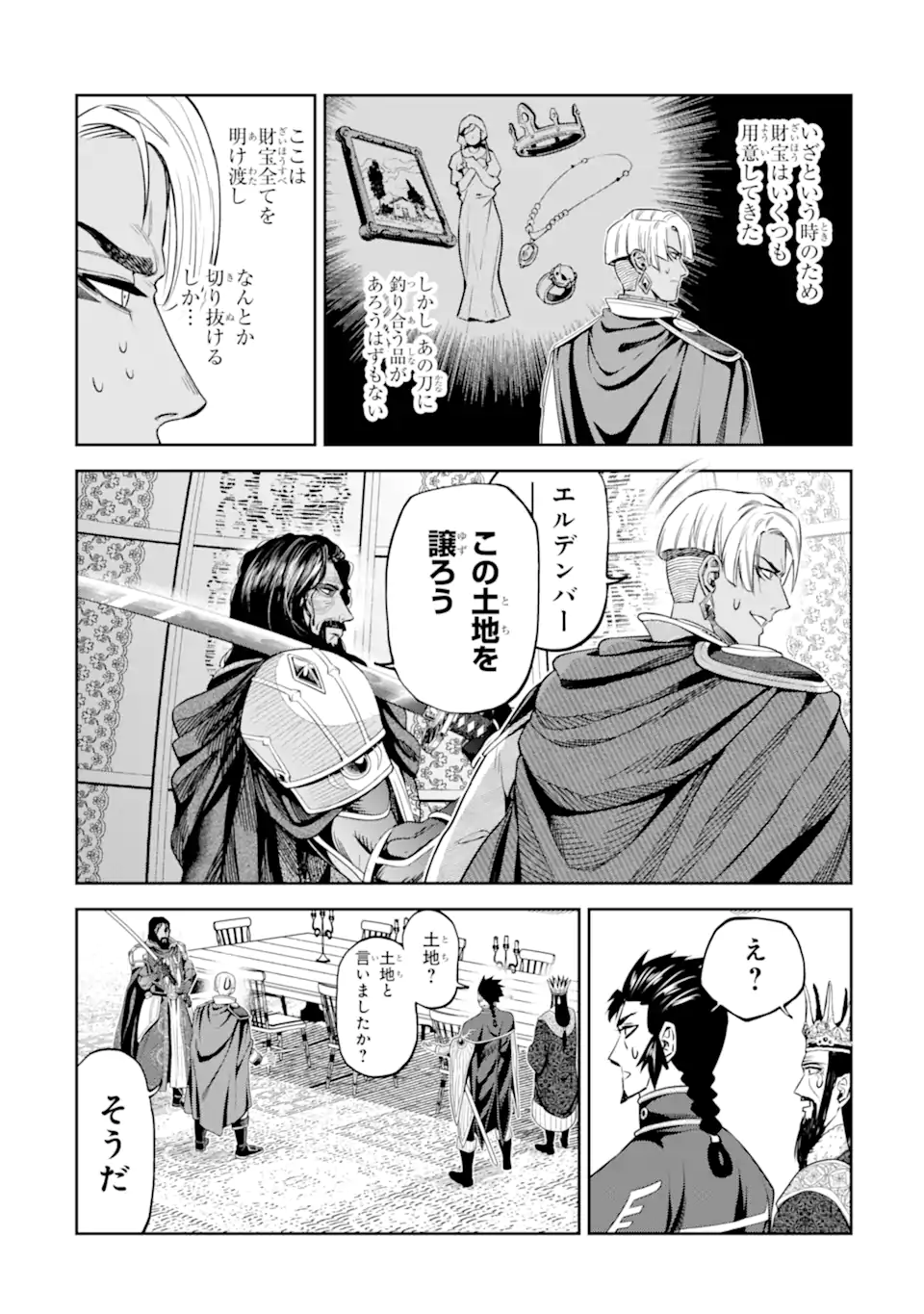 Isekai Toushou no Maken Seisaku-gurashi Chap 16.6 - Next Chap 17.6