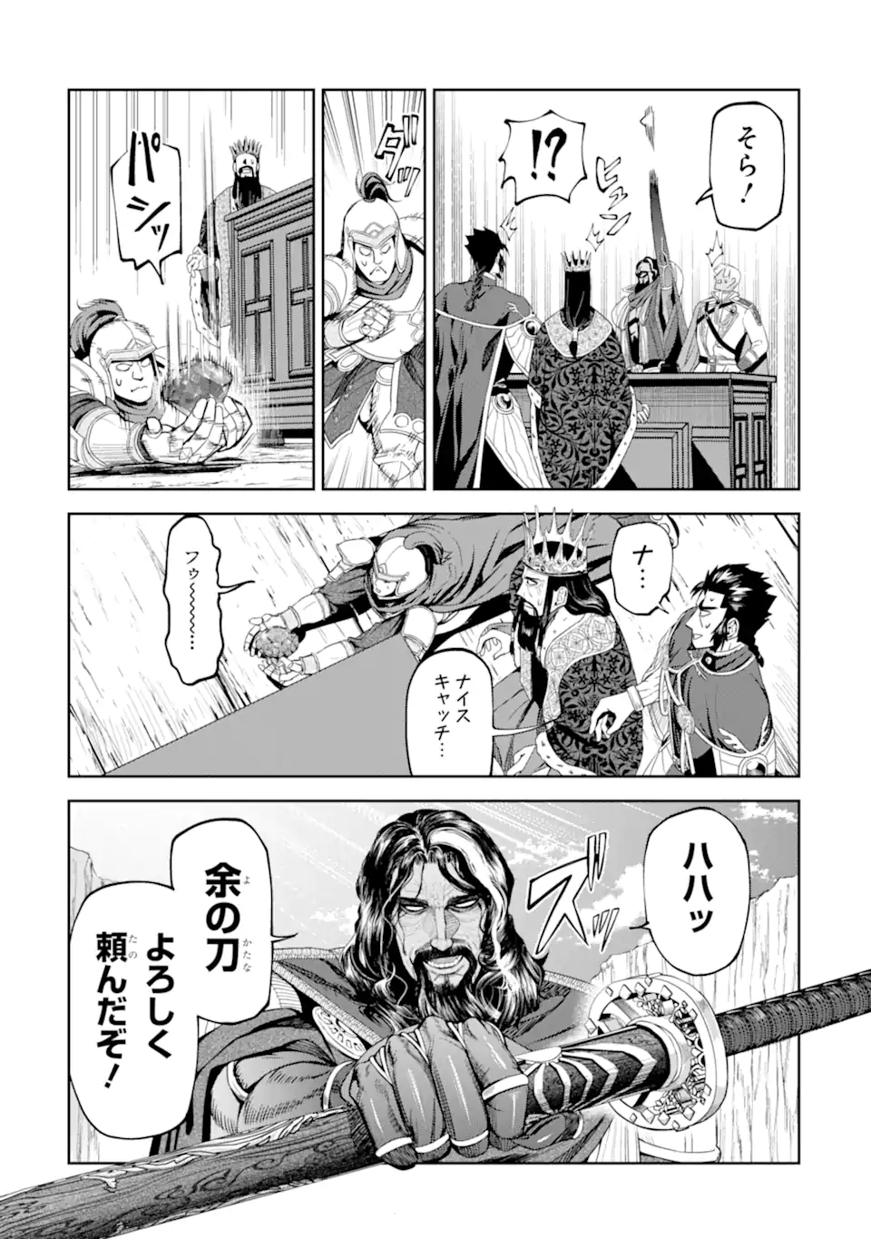 Isekai Toushou no Maken Seisaku-gurashi Chap 16.2 - Next Chap 17.2