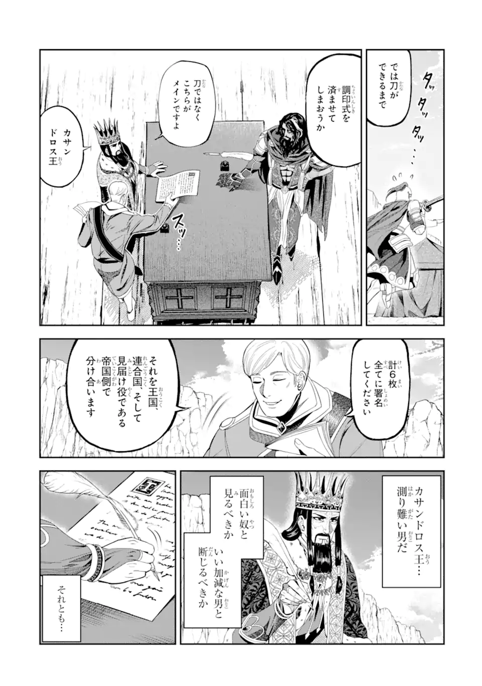 Isekai Toushou no Maken Seisaku-gurashi Chap 16.2 - Next Chap 17.2