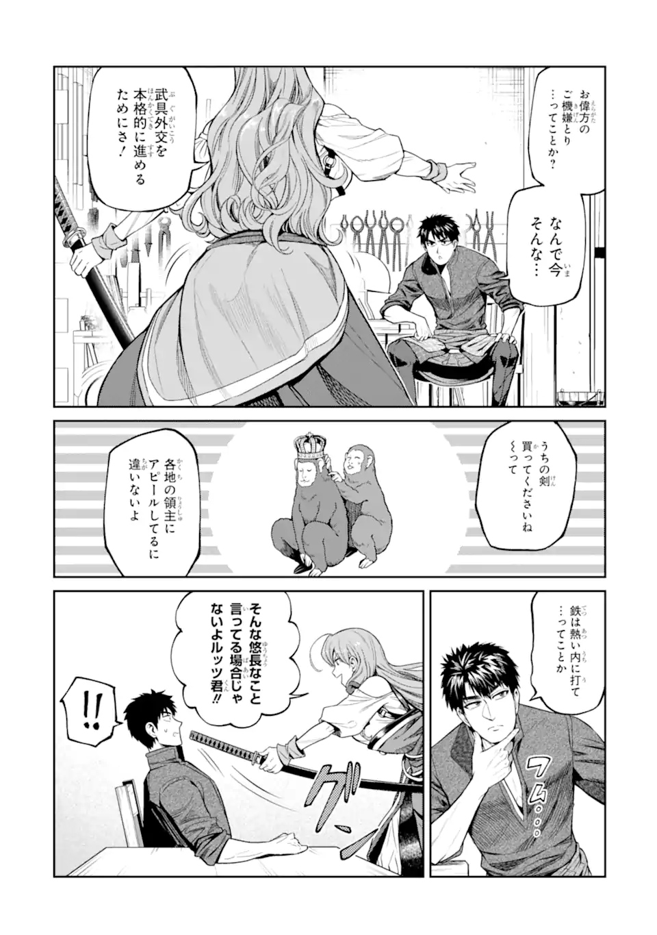 Isekai Toushou no Maken Seisaku-gurashi Chap 18.1 - Next Chap 19.1