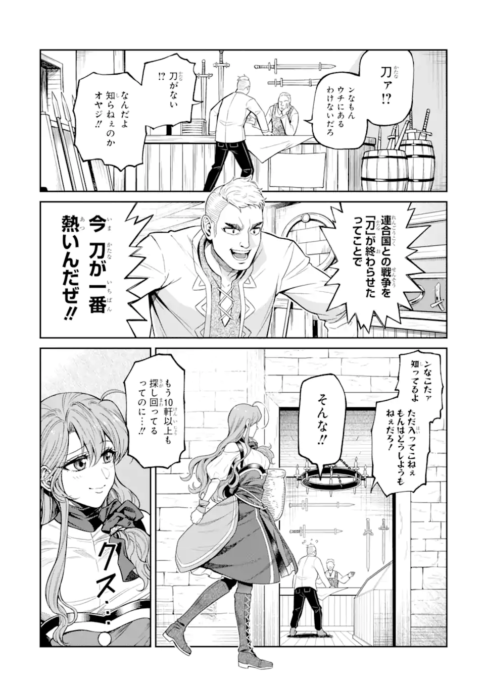 Isekai Toushou no Maken Seisaku-gurashi Chap 18.1 - Next Chap 19.1