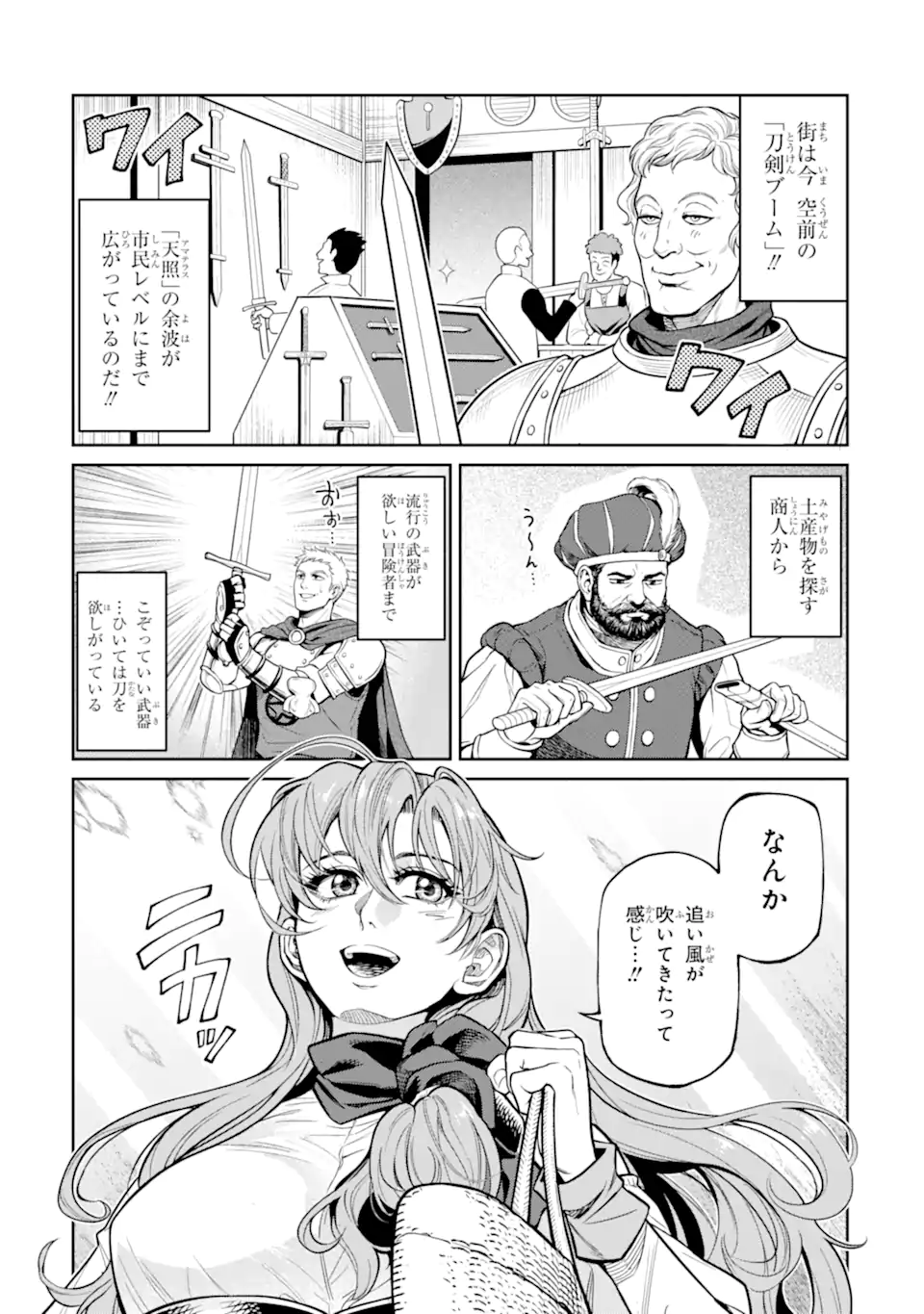 Isekai Toushou no Maken Seisaku-gurashi Chap 18.1 - Next Chap 19.1
