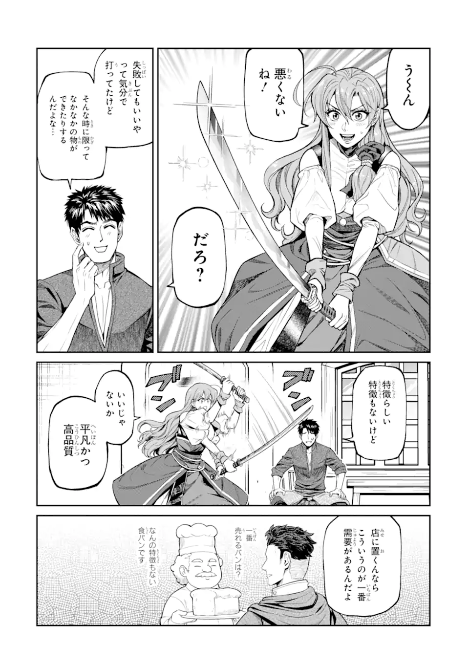 Isekai Toushou no Maken Seisaku-gurashi Chap 18.1 - Next Chap 19.1