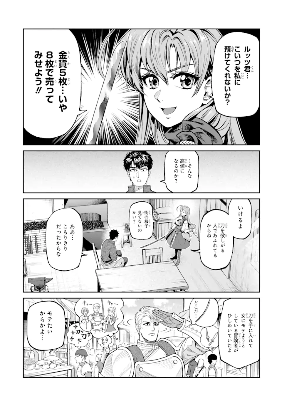 Isekai Toushou no Maken Seisaku-gurashi Chap 18.1 - Next Chap 19.1