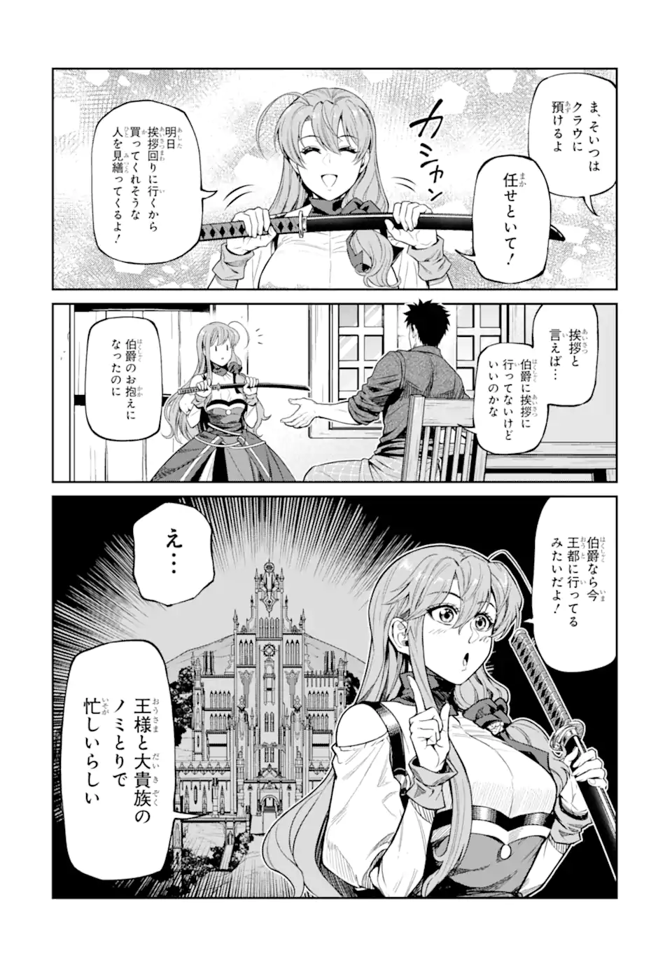 Isekai Toushou no Maken Seisaku-gurashi Chap 18.1 - Next Chap 19.1