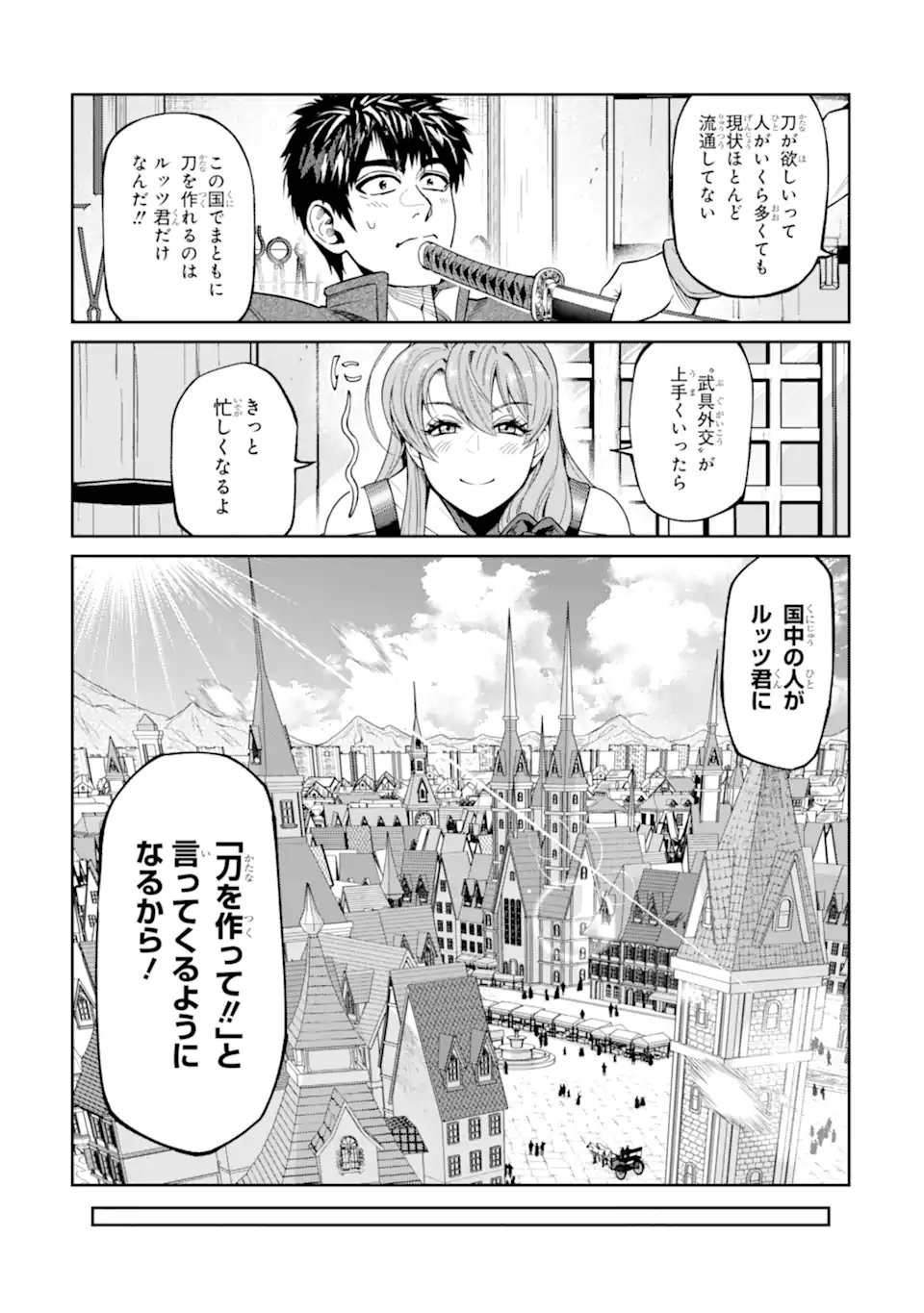 Isekai Toushou no Maken Seisaku-gurashi Chap 18.2 - Next Chap 19.2
