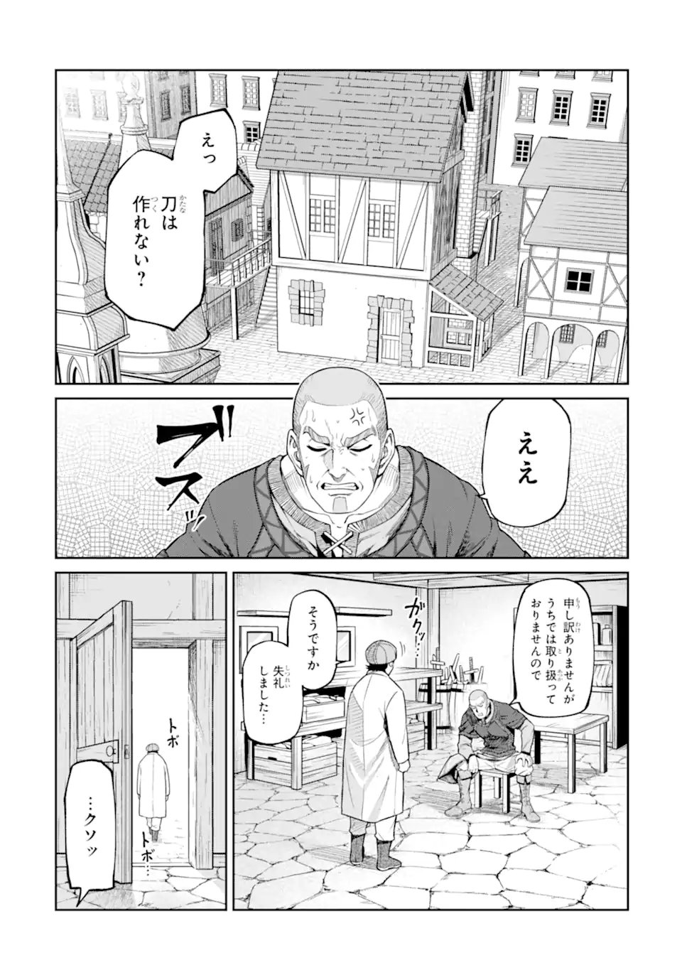 Isekai Toushou no Maken Seisaku-gurashi Chap 18.2 - Next Chap 19.2