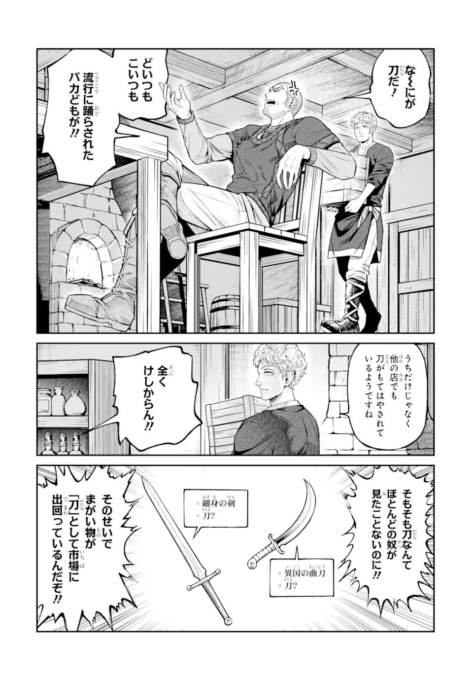 Isekai Toushou no Maken Seisaku-gurashi Chap 18.2 - Next Chap 19.2