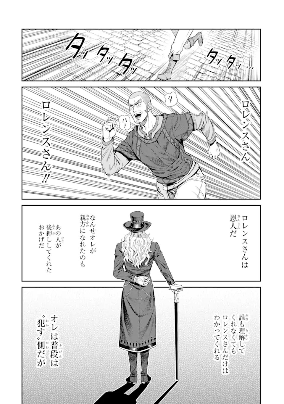 Isekai Toushou no Maken Seisaku-gurashi Chap 18.2 - Next Chap 19.2
