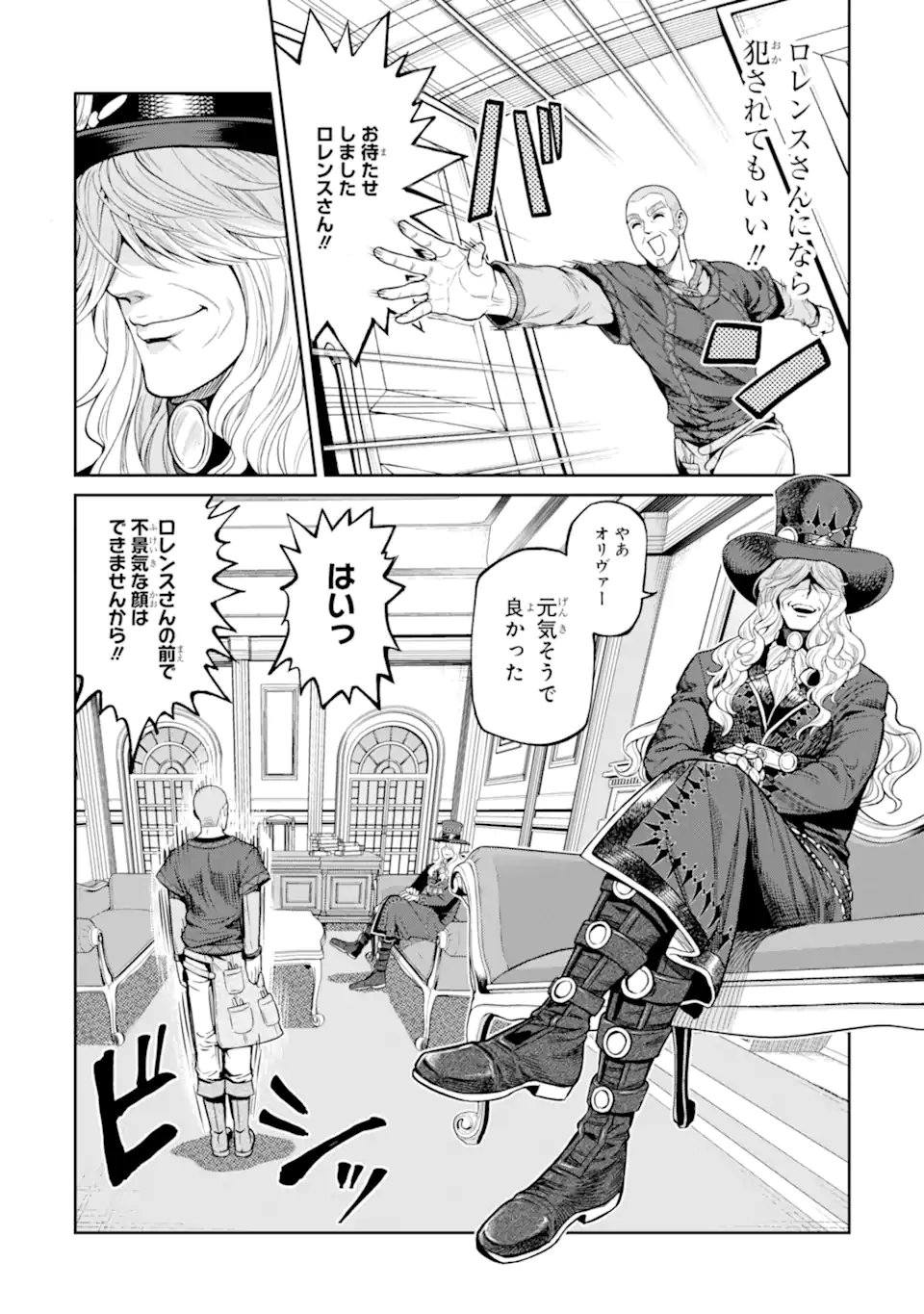 Isekai Toushou no Maken Seisaku-gurashi Chap 18.2 - Next Chap 19.2