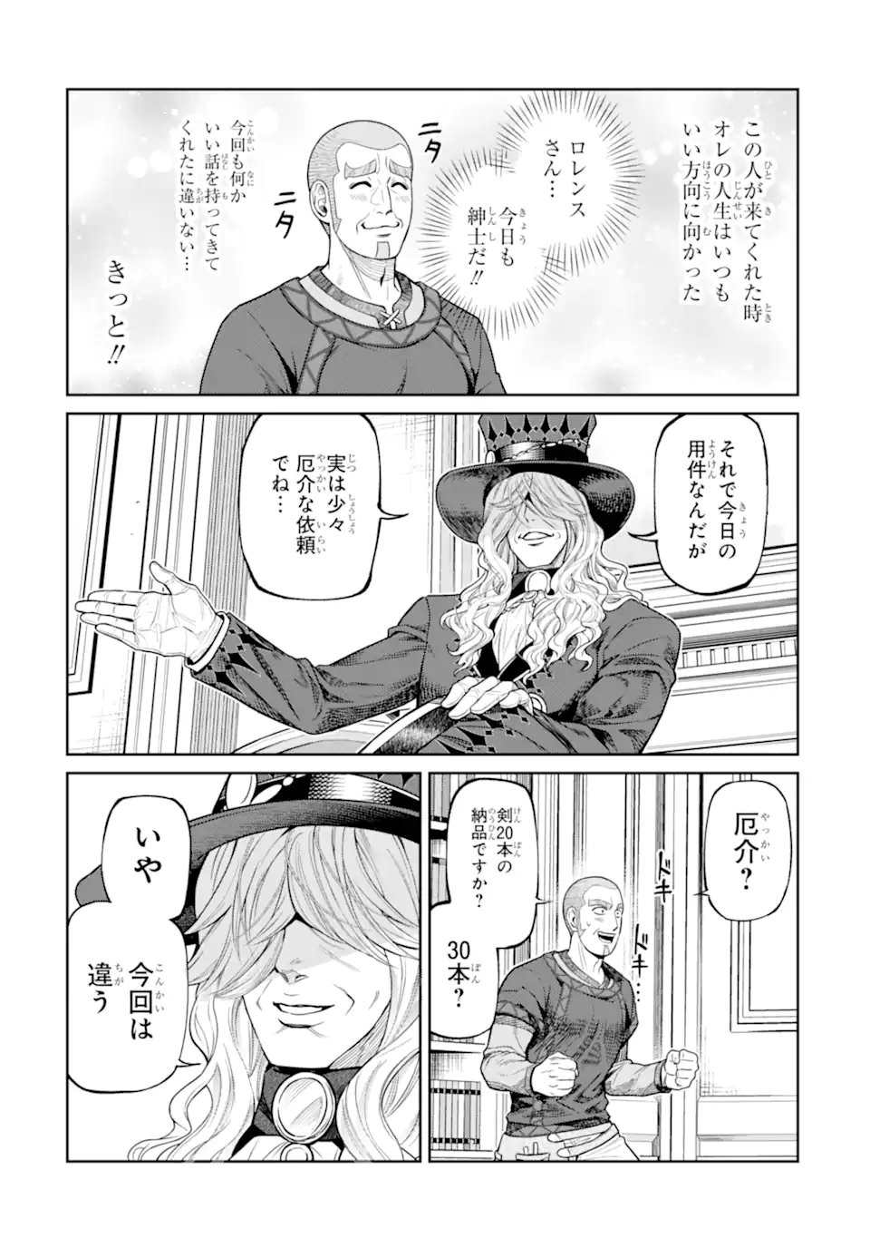 Isekai Toushou no Maken Seisaku-gurashi Chap 18.2 - Next Chap 19.2