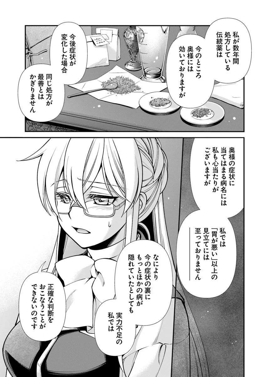 Isekai Yakkyoku Chap 68 - Next Chap 69