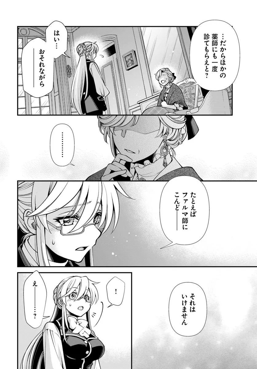Isekai Yakkyoku Chap 68 - Next Chap 69