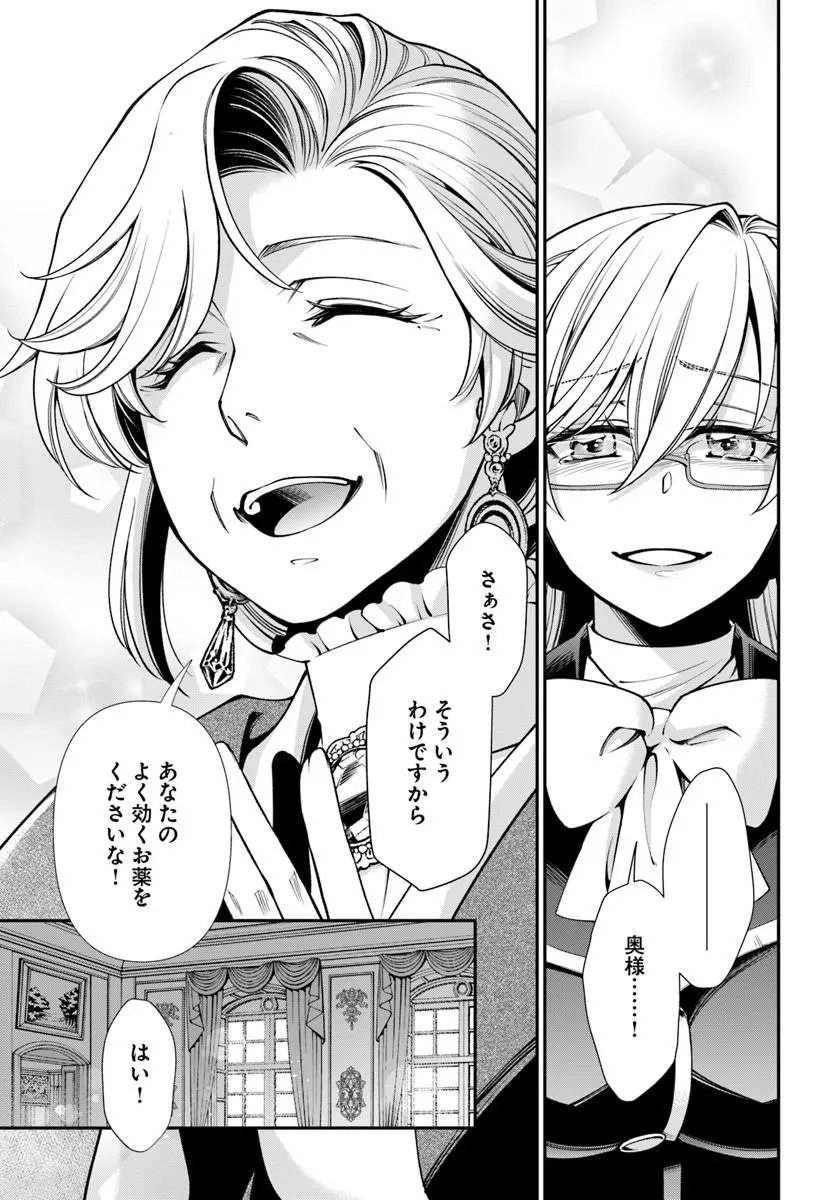 Isekai Yakkyoku Chap 68 - Next Chap 69
