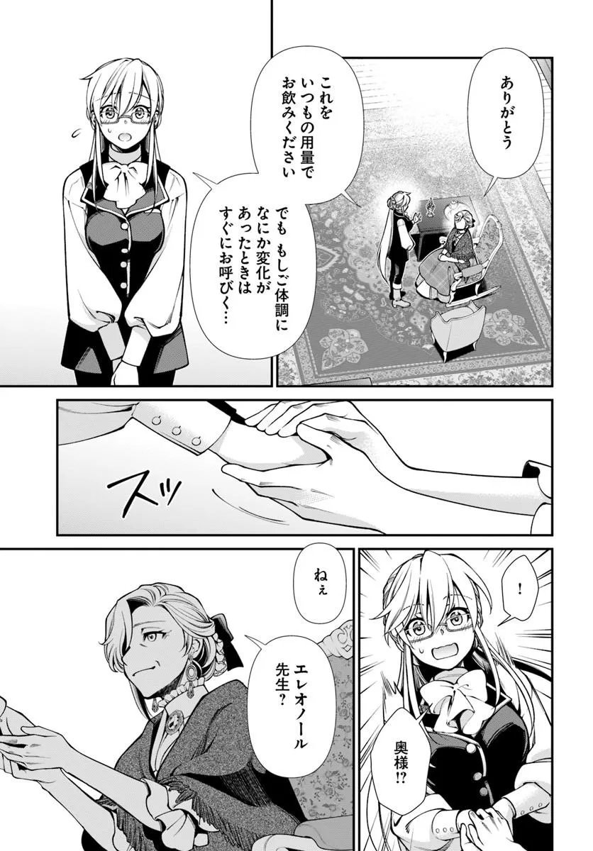Isekai Yakkyoku Chap 68 - Next Chap 69