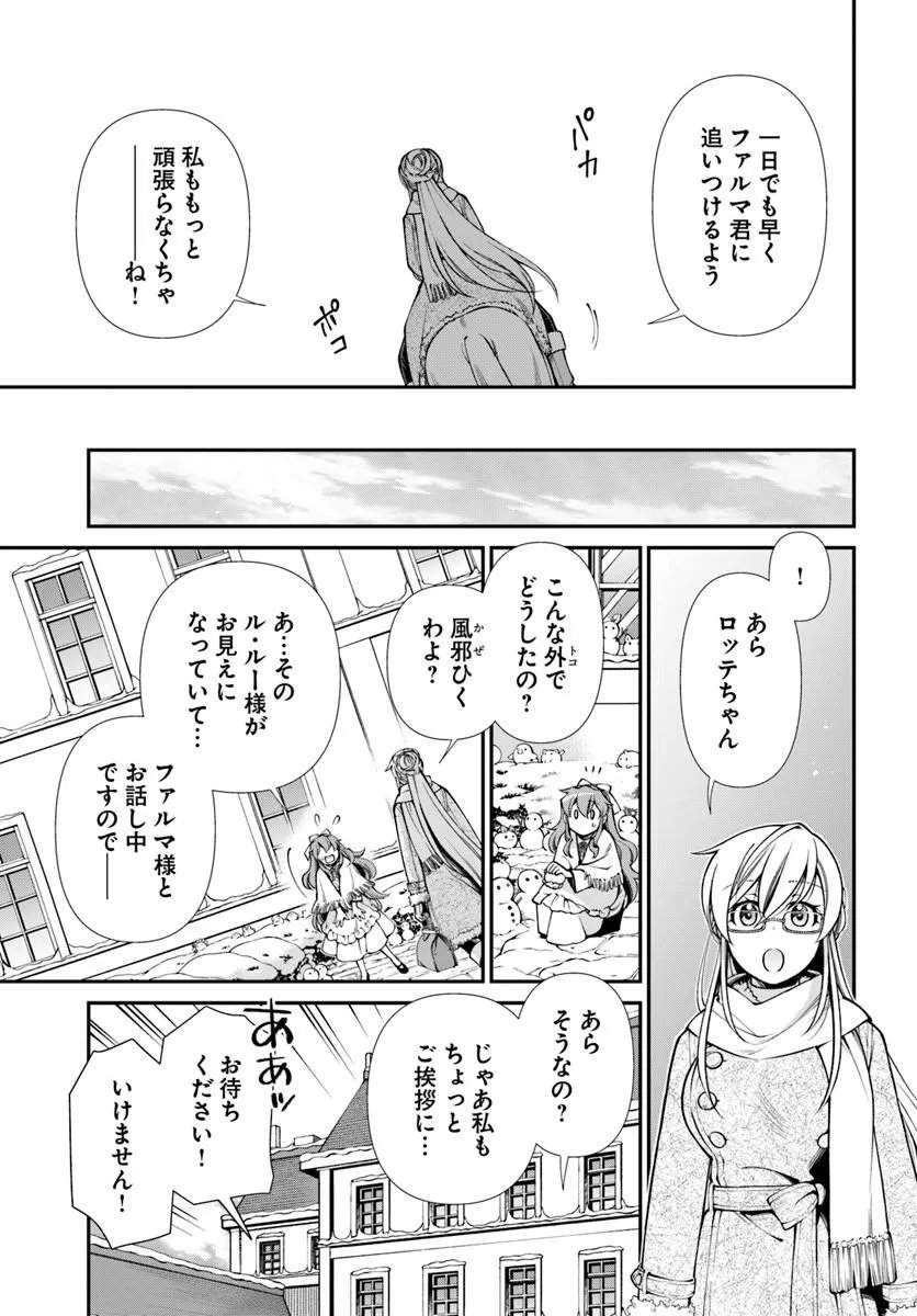 Isekai Yakkyoku Chap 68 - Next Chap 69