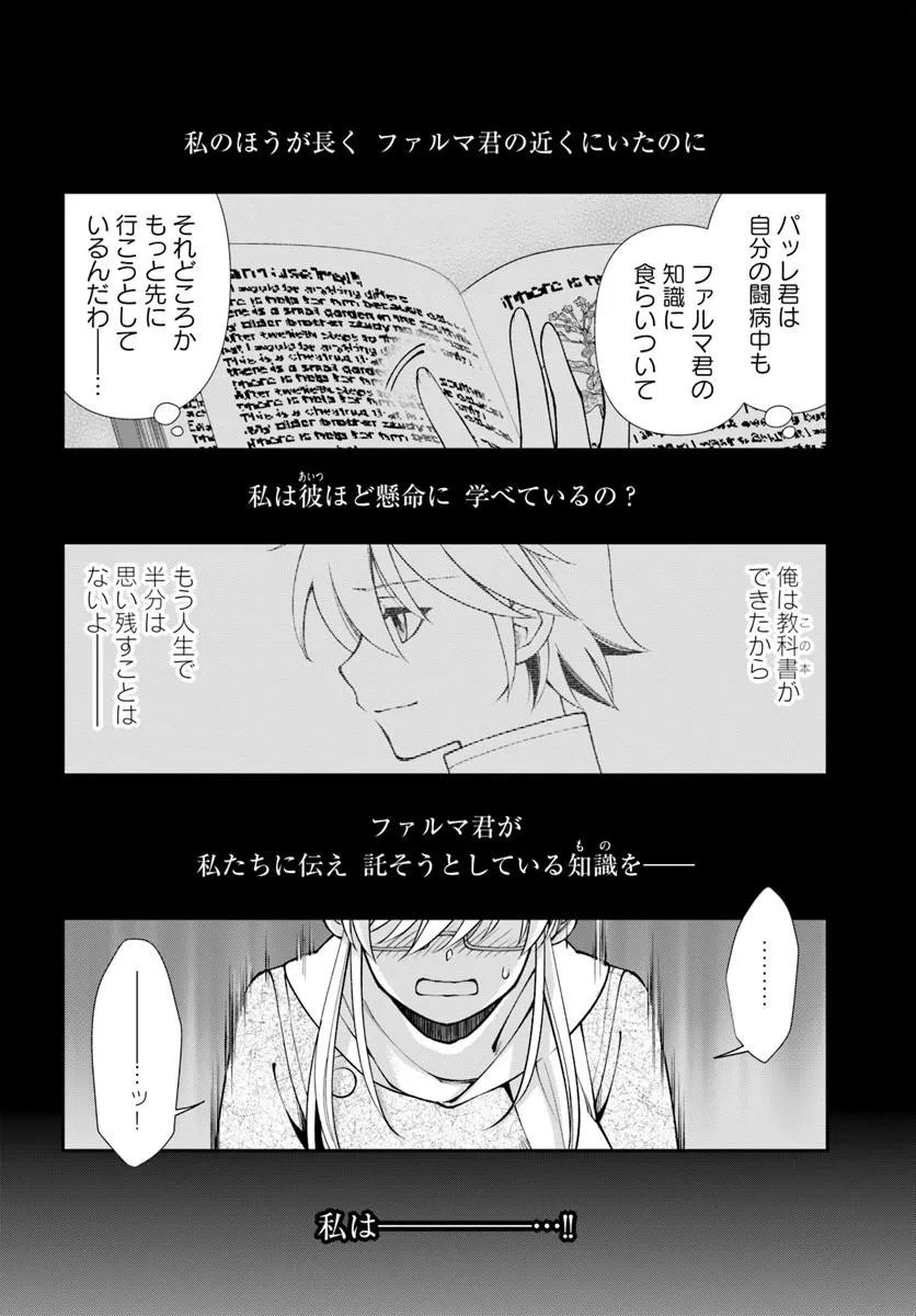 Isekai Yakkyoku Chap 68 - Next Chap 69