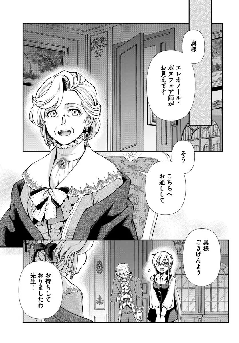 Isekai Yakkyoku Chap 68 - Next Chap 69