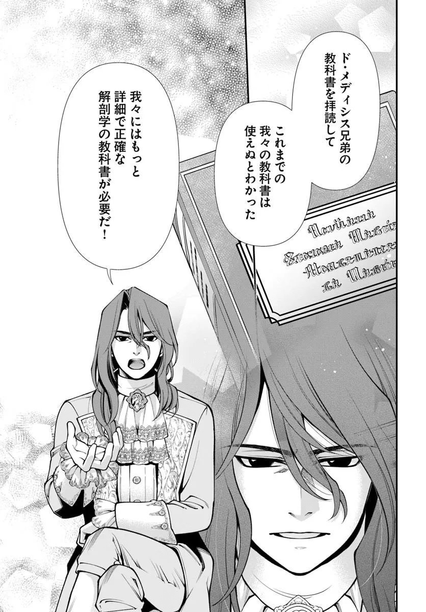 Isekai Yakkyoku Chap 67 - Next Chap 68