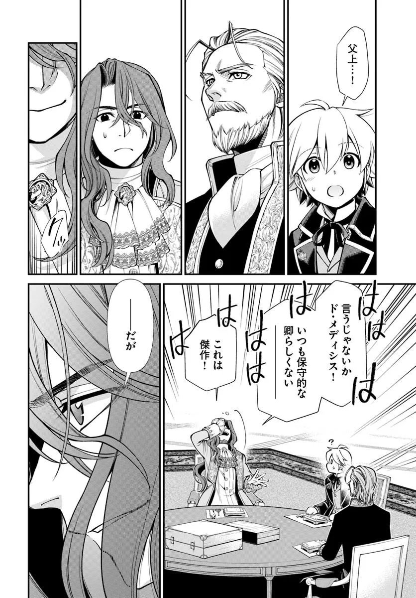 Isekai Yakkyoku Chap 67 - Next Chap 68