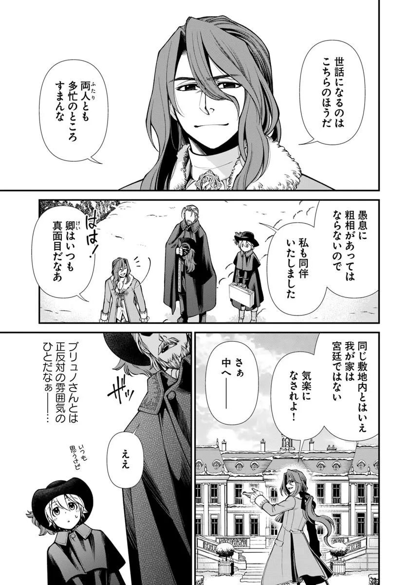 Isekai Yakkyoku Chap 67 - Next Chap 68