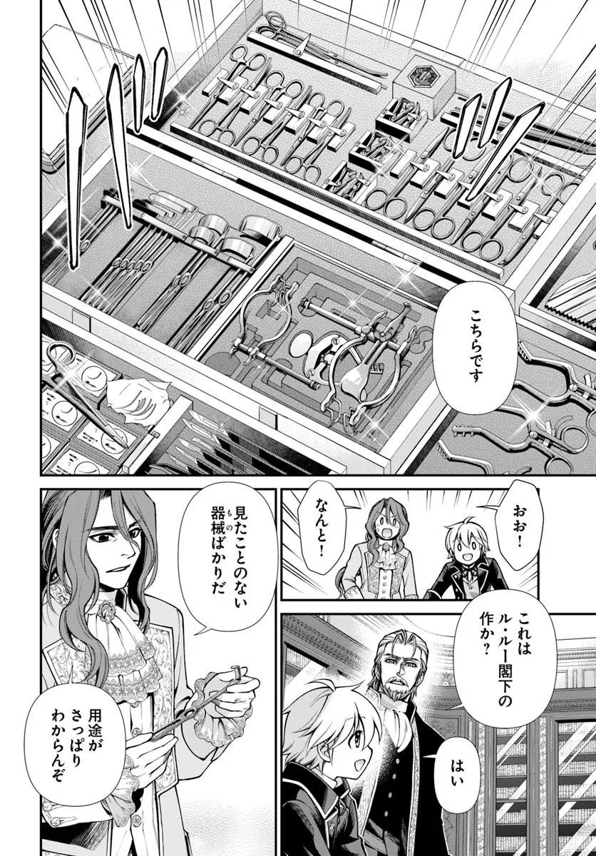 Isekai Yakkyoku Chap 67 - Next Chap 68