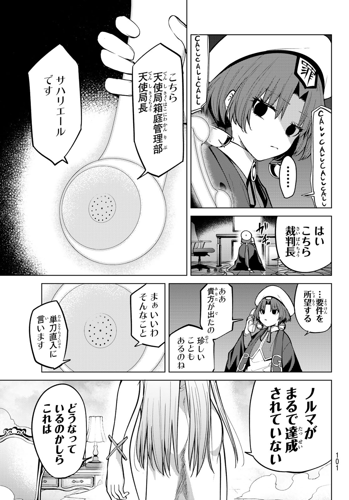 黒月のイェルクナハト Chap 48 - Next Chap 49