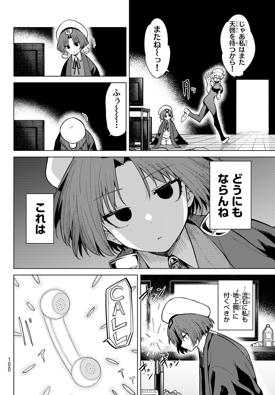 黒月のイェルクナハト Chap 48 - Next Chap 49