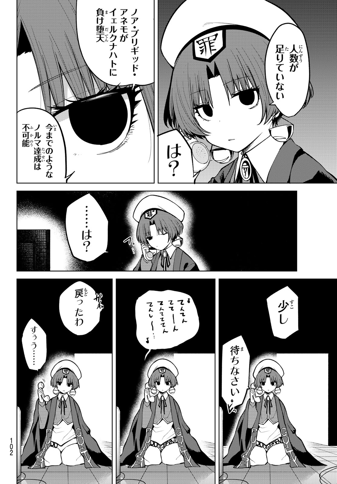 黒月のイェルクナハト Chap 48 - Next Chap 49