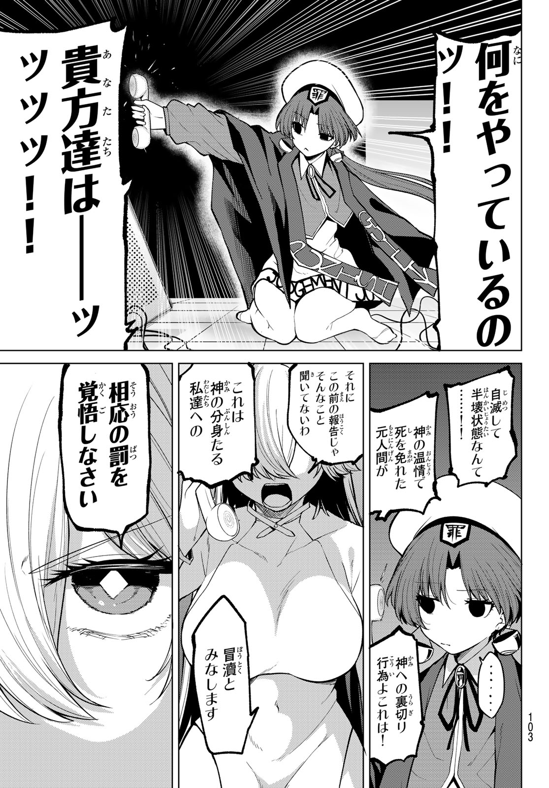 黒月のイェルクナハト Chap 48 - Next Chap 49