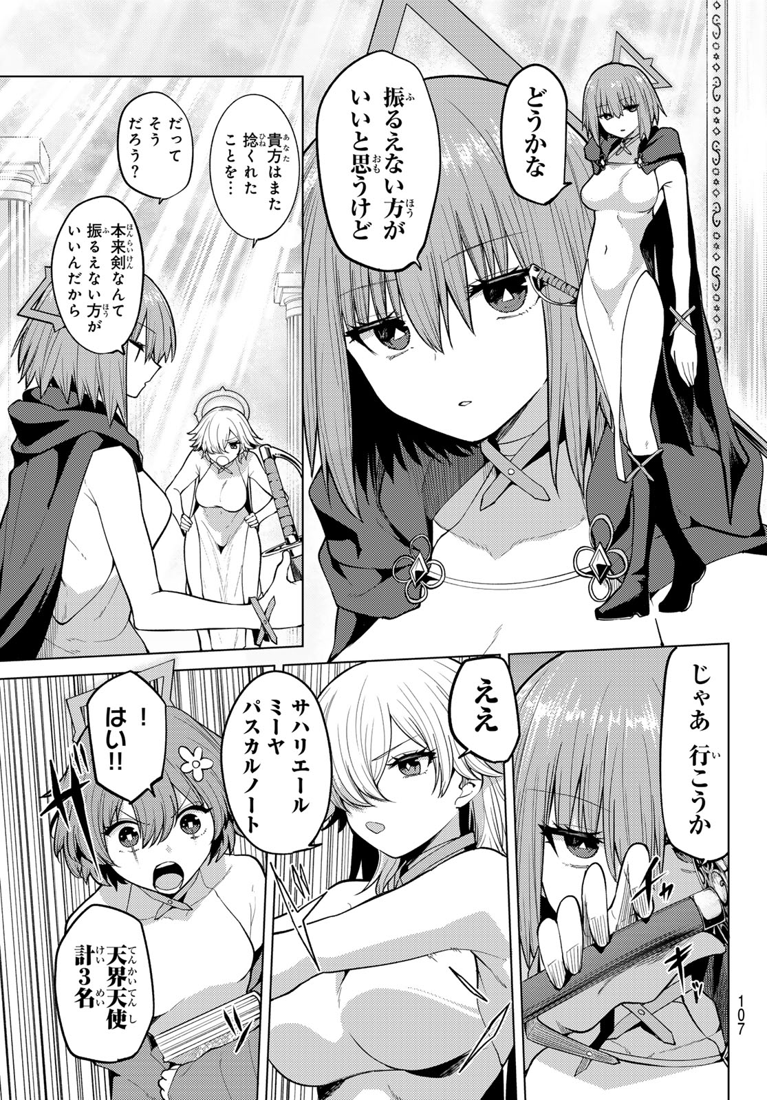 黒月のイェルクナハト Chap 48 - Next Chap 49