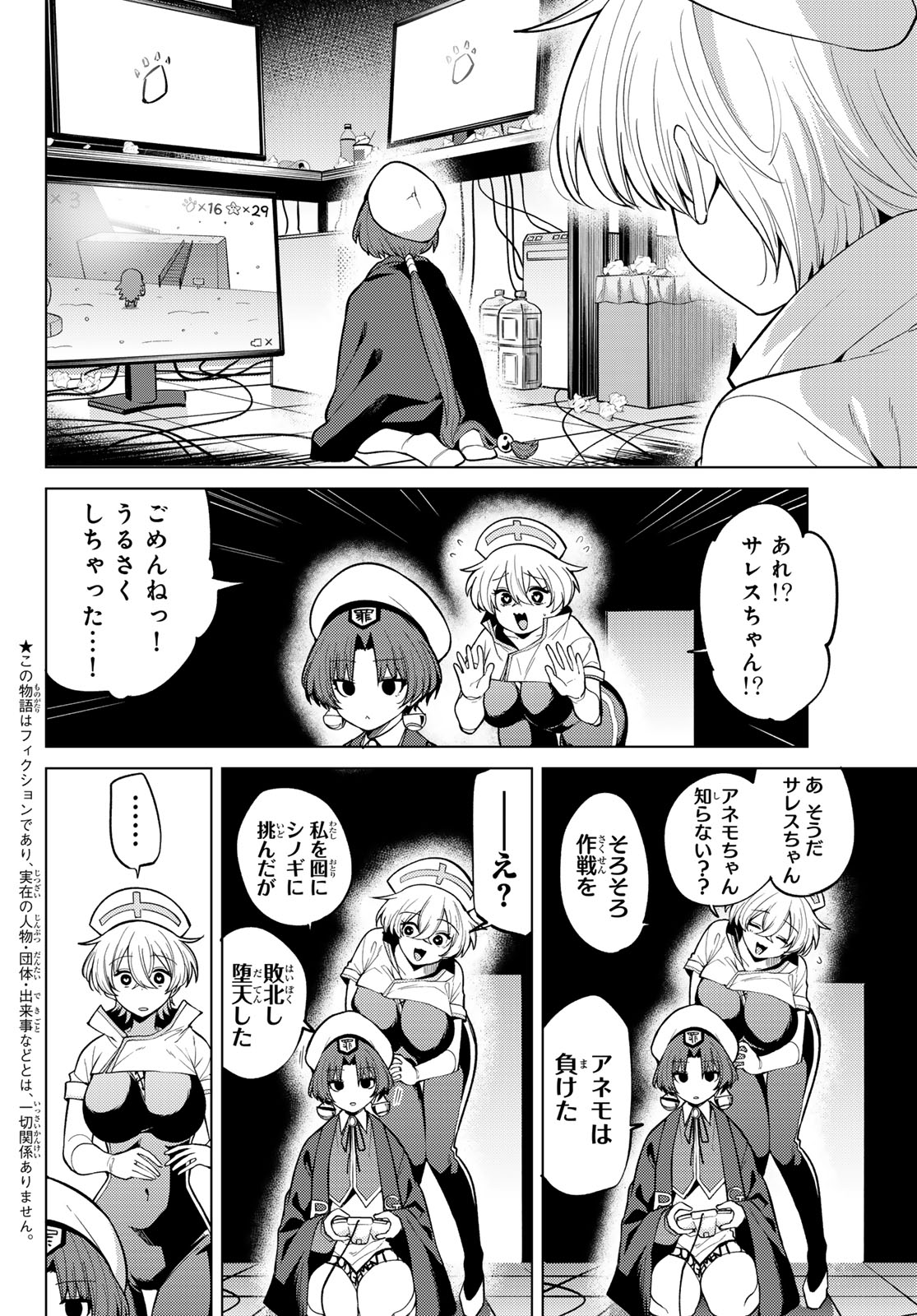 黒月のイェルクナハト Chap 48 - Next Chap 49