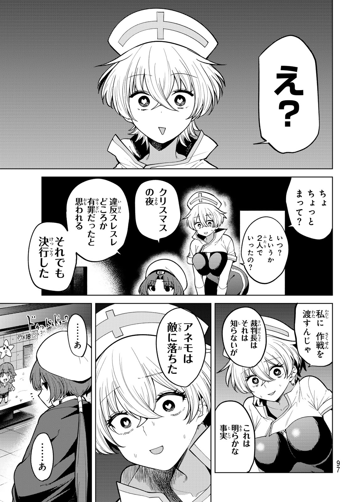 黒月のイェルクナハト Chap 48 - Next Chap 49