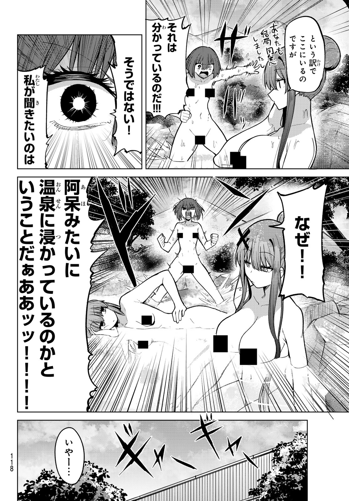 黒月のイェルクナハト Chap 49 - Next Chap 50