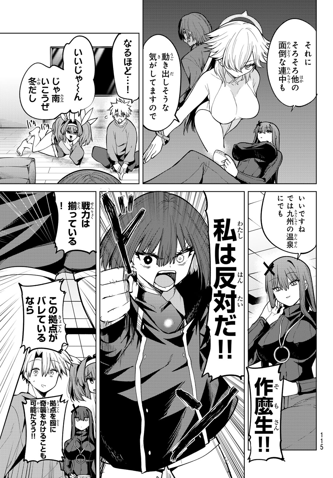黒月のイェルクナハト Chap 49 - Next Chap 50