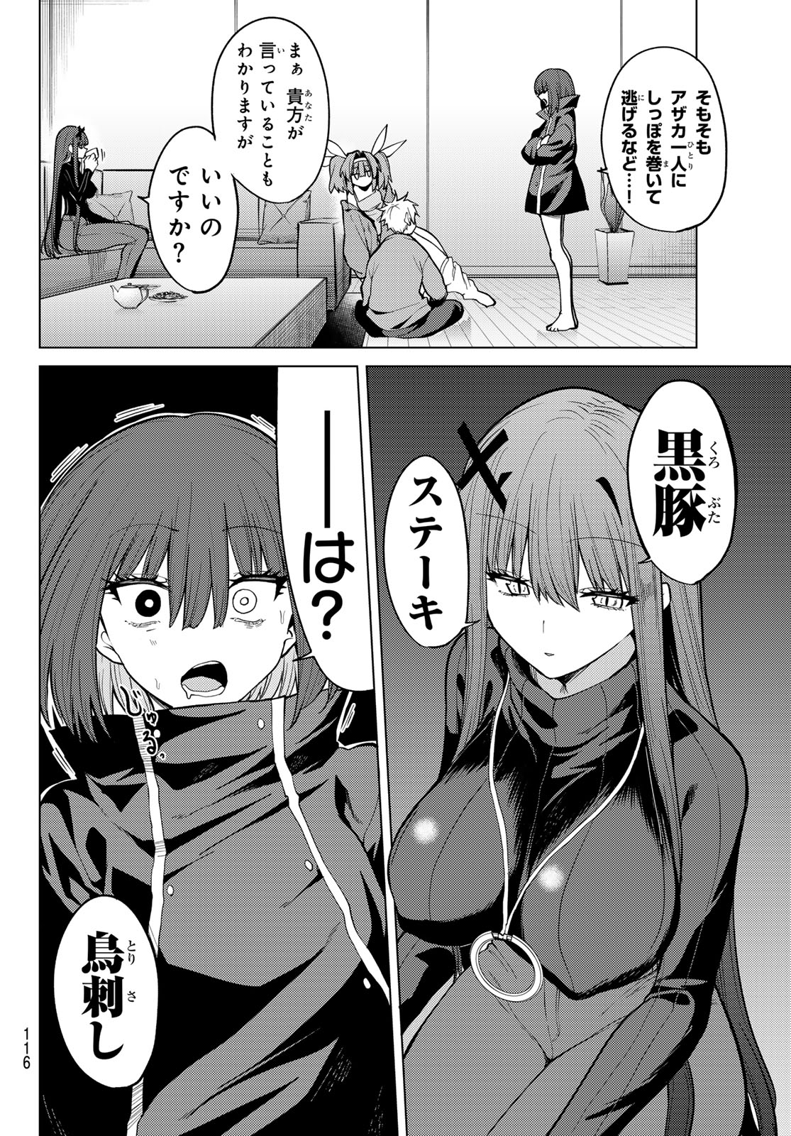 黒月のイェルクナハト Chap 49 - Next Chap 50