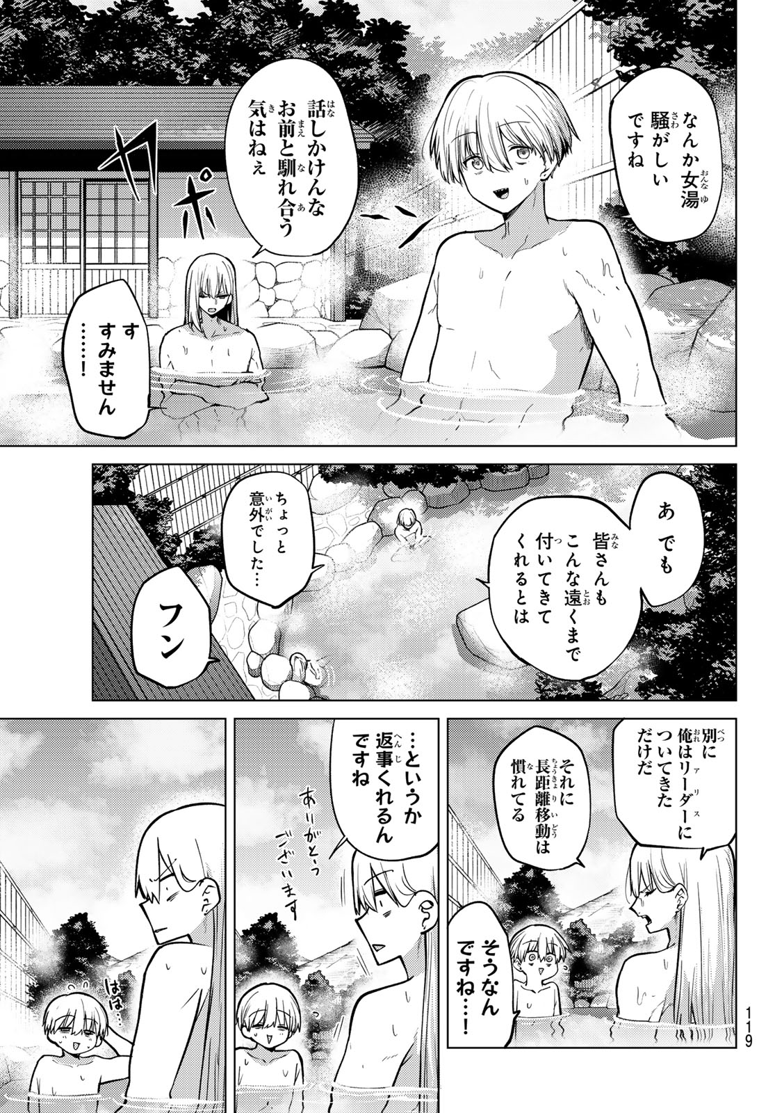 黒月のイェルクナハト Chap 49 - Next Chap 50