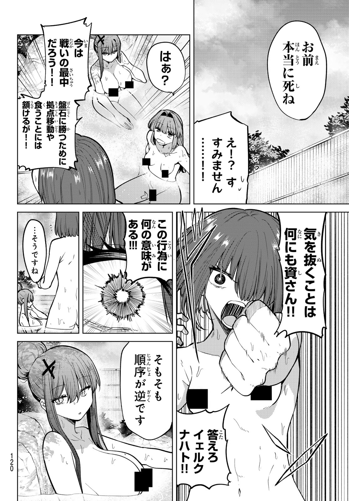 黒月のイェルクナハト Chap 49 - Next Chap 50