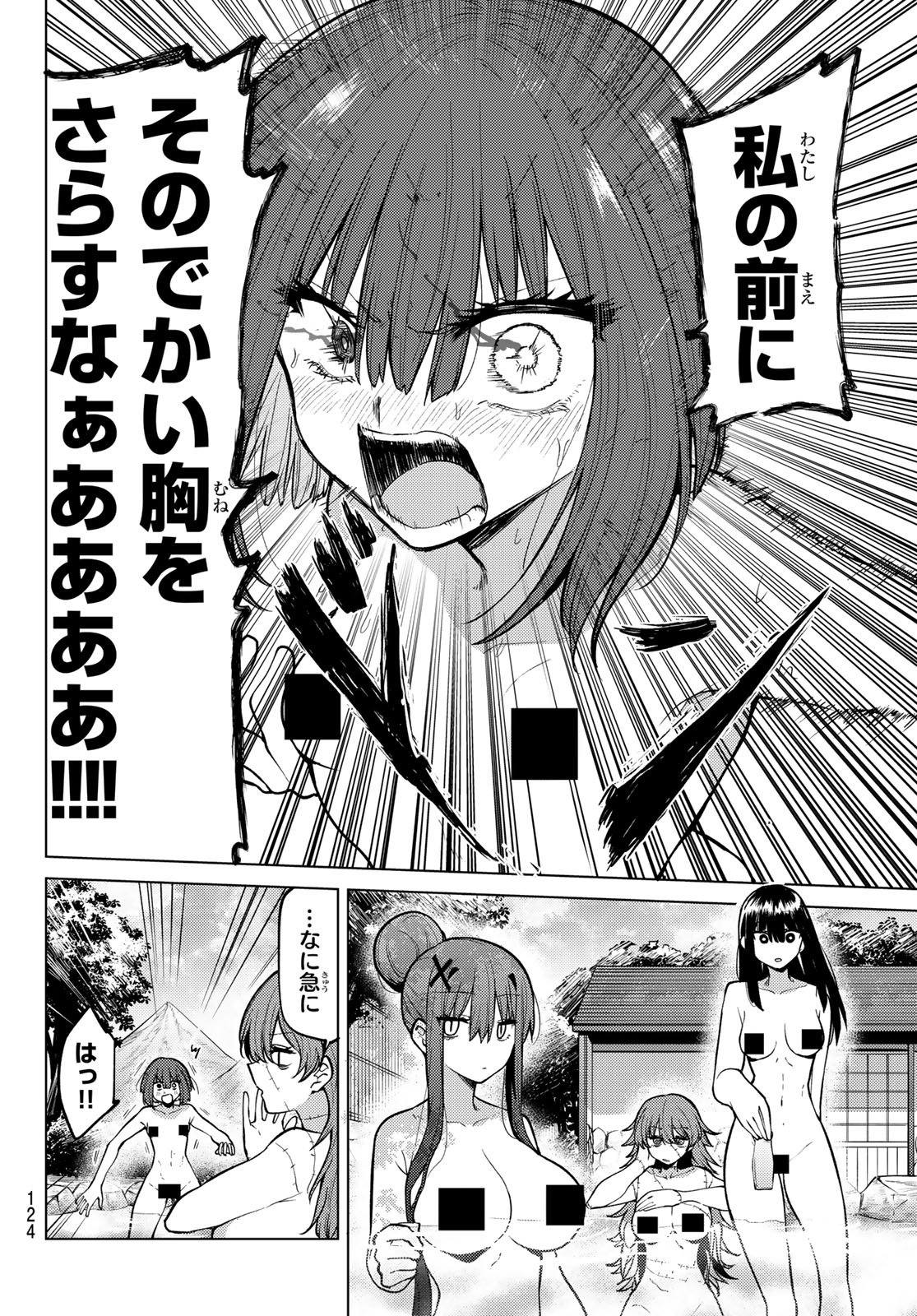 黒月のイェルクナハト Chap 49 - Next Chap 50